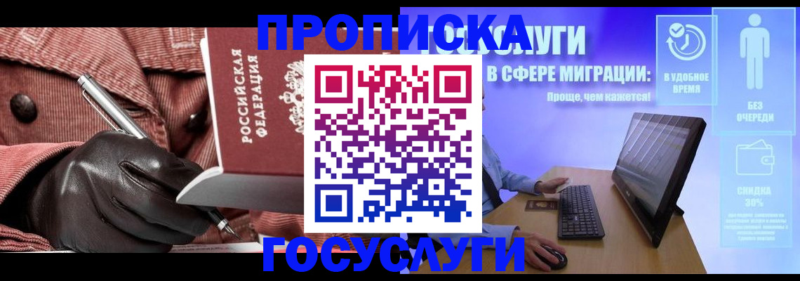 прописка для военкомата в Улан-Удэ