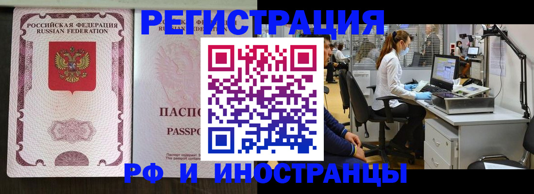 прописка для школы в Улан-Удэ